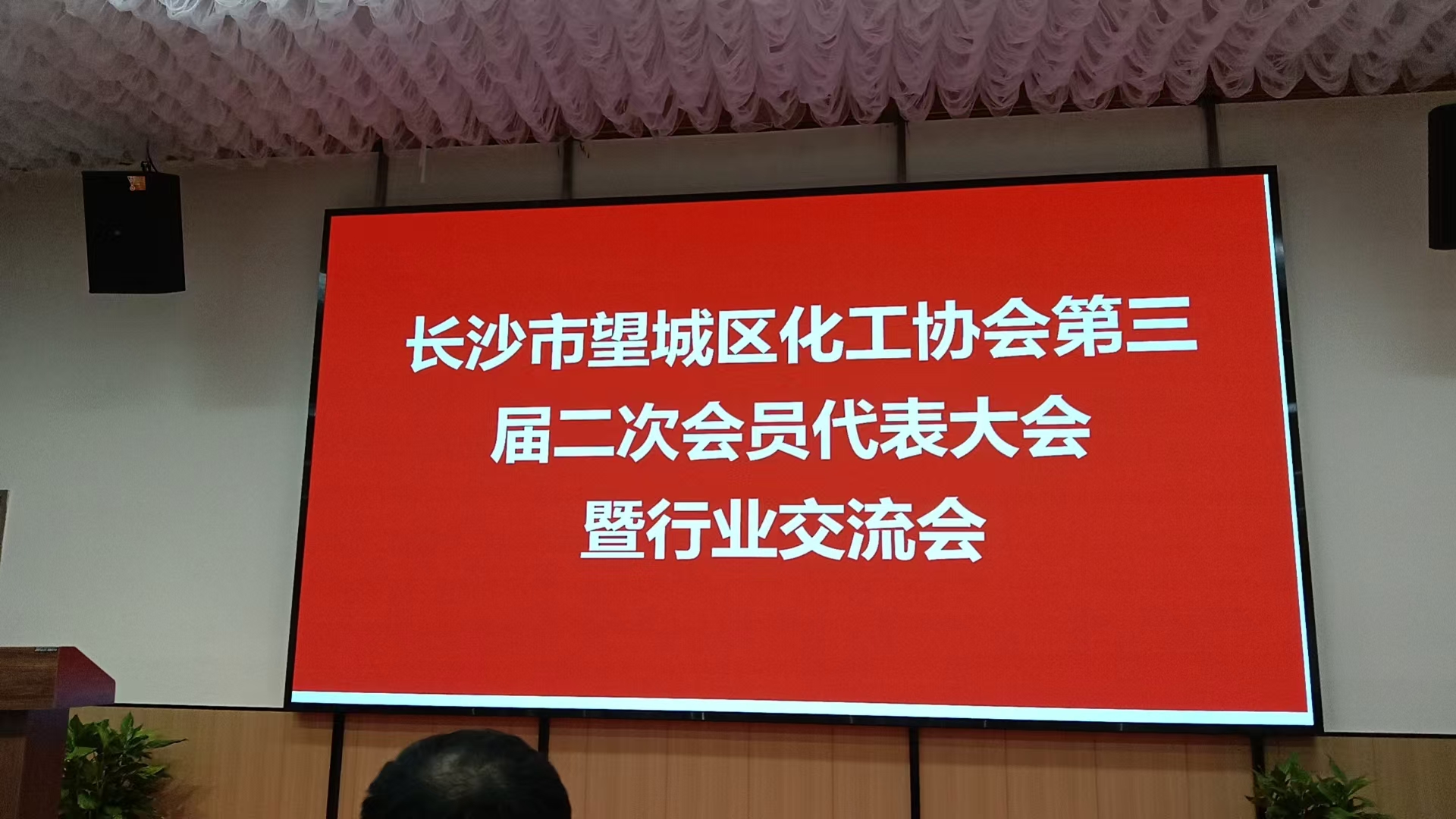 化工会1.jpg